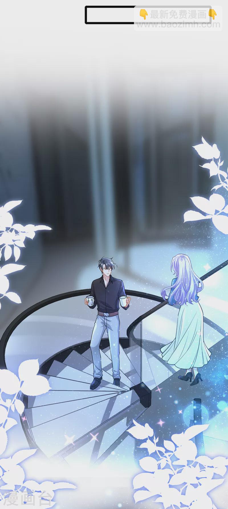 我的萌寶是僚機 - 第113話 這孩子在說什麼？ - 1