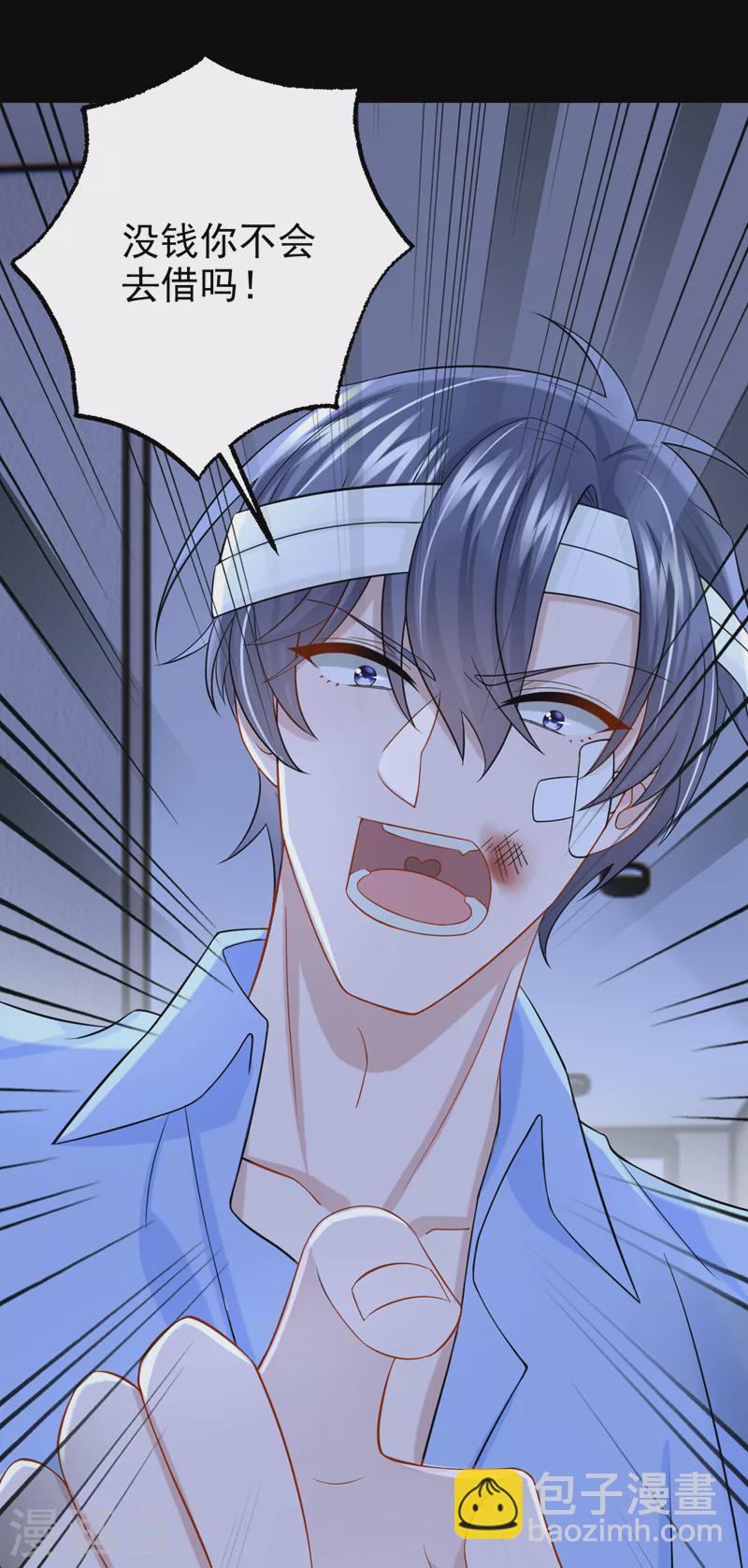 我的萌寶是僚機 - 第115話 我會把你吃幹抹淨！ - 5