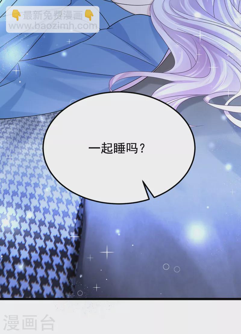 我的萌寶是僚機 - 第115話 我會把你吃幹抹淨！ - 3