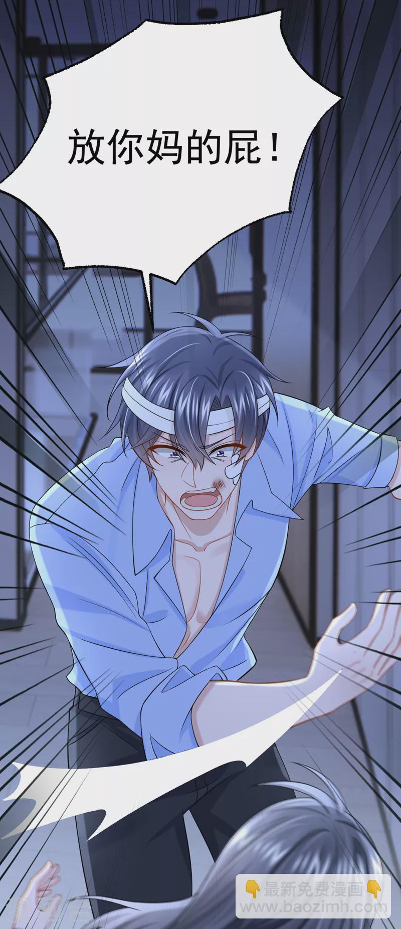 我的萌寶是僚機 - 第115話 我會把你吃幹抹淨！ - 1