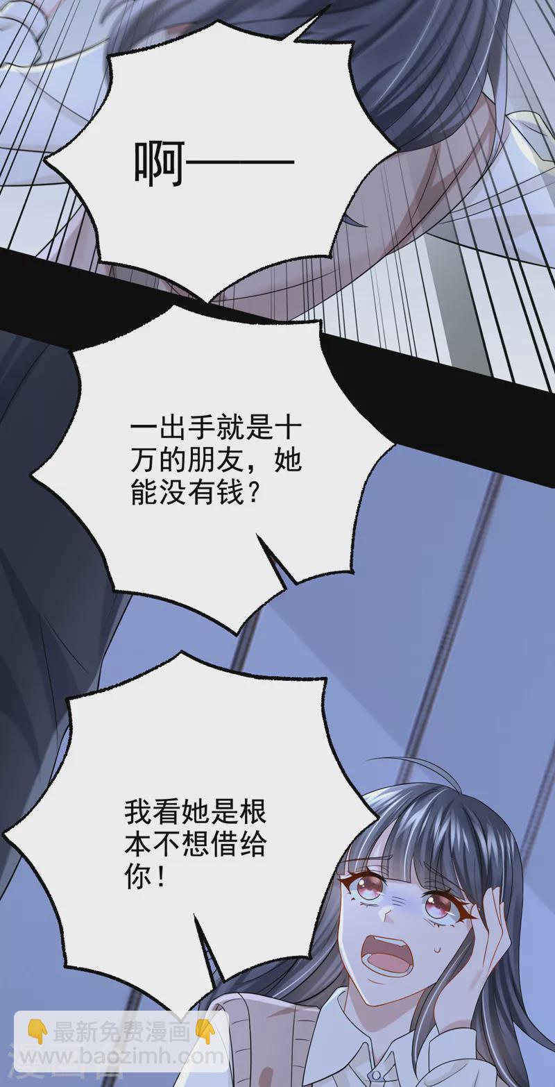 我的萌寶是僚機 - 第115話 我會把你吃幹抹淨！ - 2