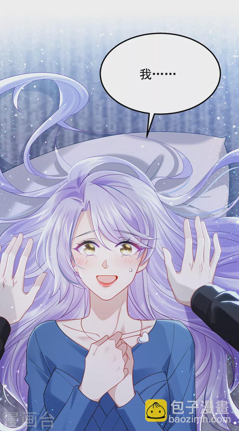 我的萌寶是僚機 - 第115話 我會把你吃幹抹淨！ - 4