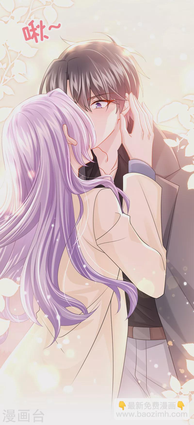 我的萌寶是僚機 - 第117話 和我比還是嫩了點~ - 5