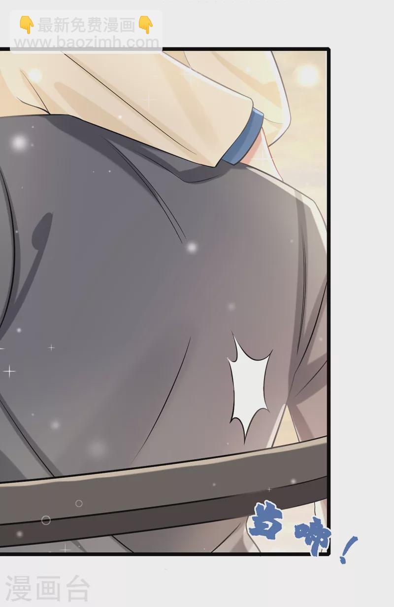 我的萌寶是僚機 - 第117話 和我比還是嫩了點~ - 3