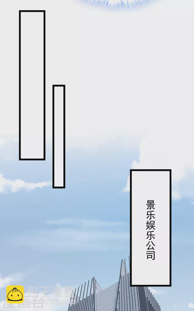 我的萌寶是僚機 - 第117話 和我比還是嫩了點~ - 4