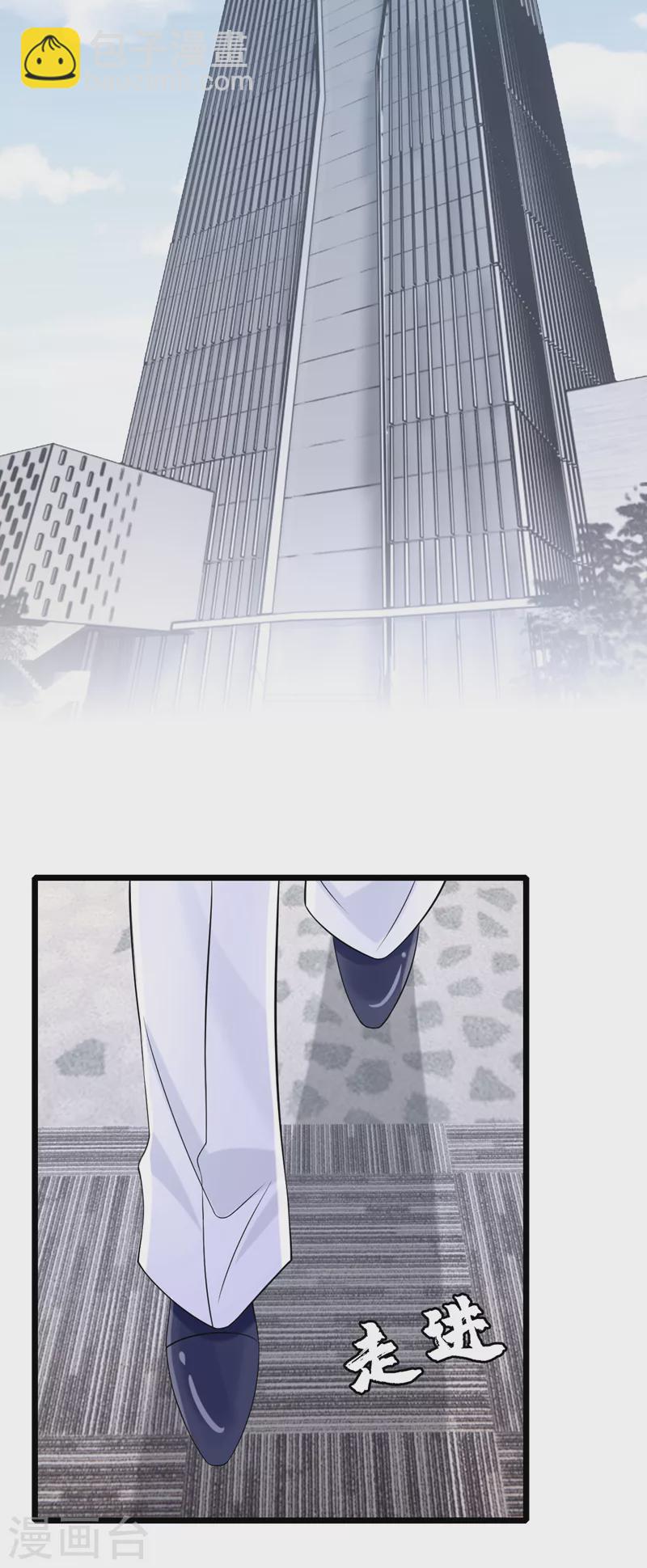 我的萌寶是僚機 - 第117話 和我比還是嫩了點~ - 5