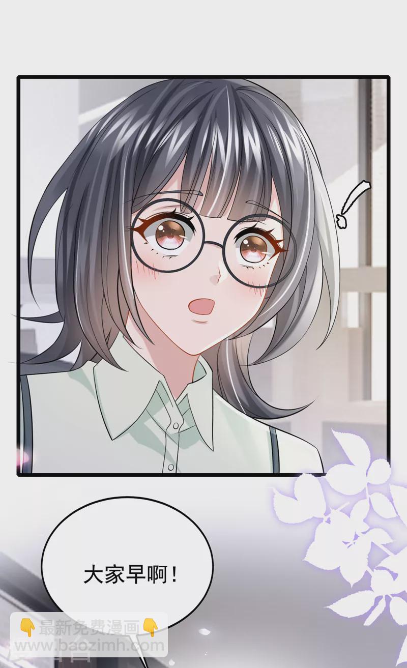 我的萌寶是僚機 - 第117話 和我比還是嫩了點~ - 1