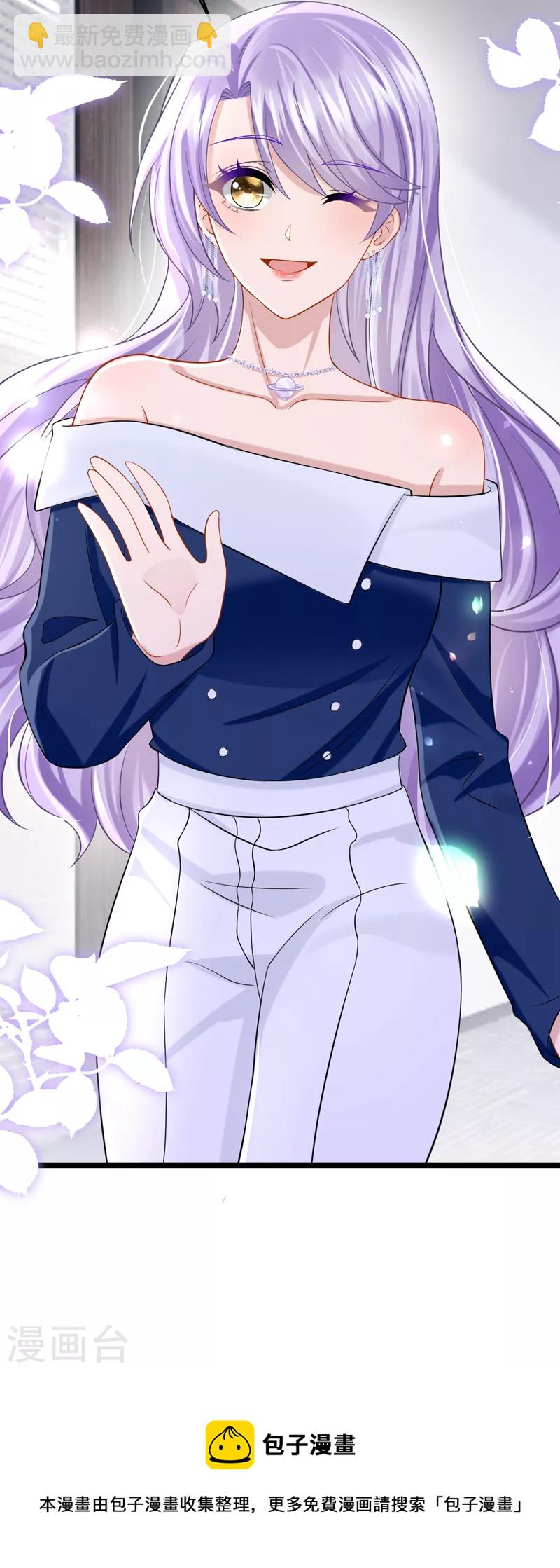 我的萌寶是僚機 - 第117話 和我比還是嫩了點~ - 2