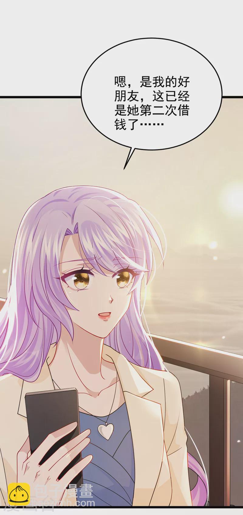 我的萌寶是僚機 - 第117話 和我比還是嫩了點~ - 4