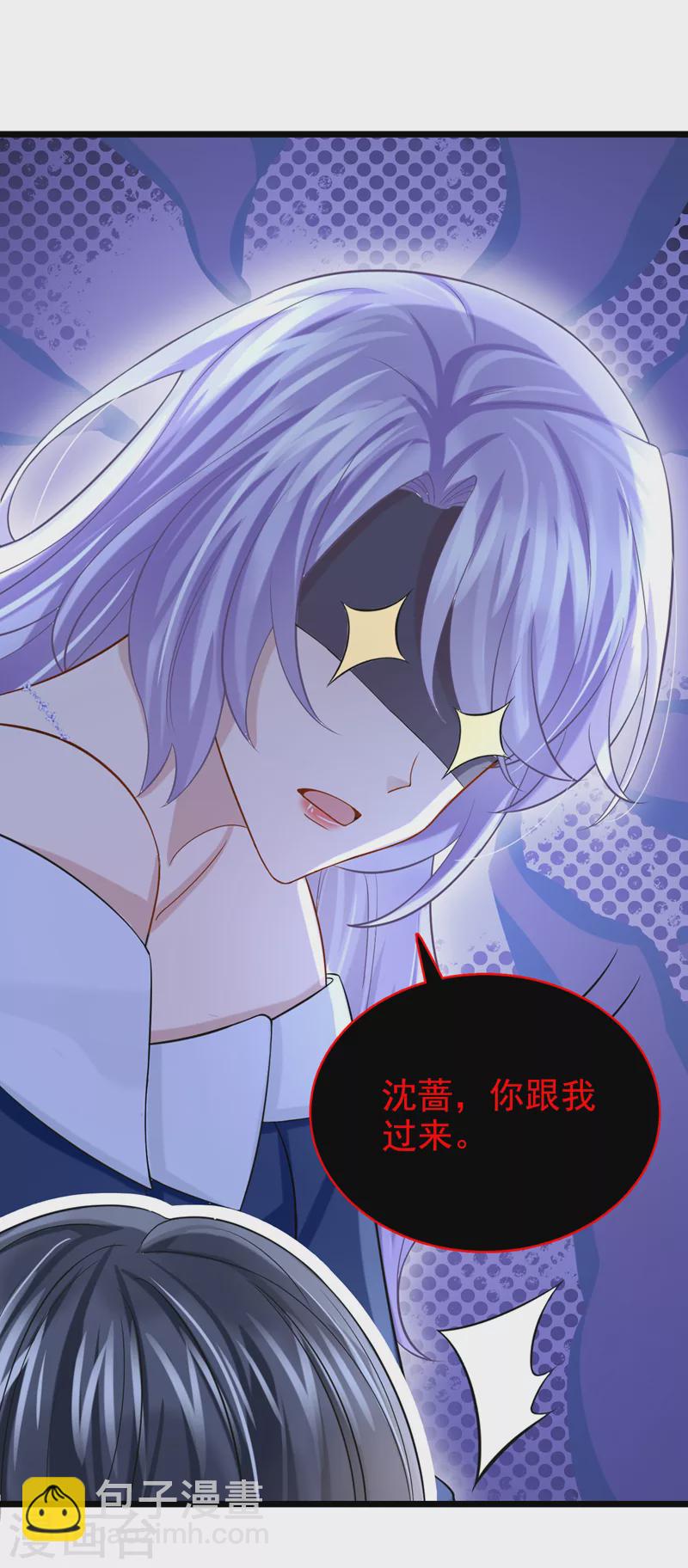 我的萌寶是僚機 - 第119話 你遇到過性別歧視嗎 - 4