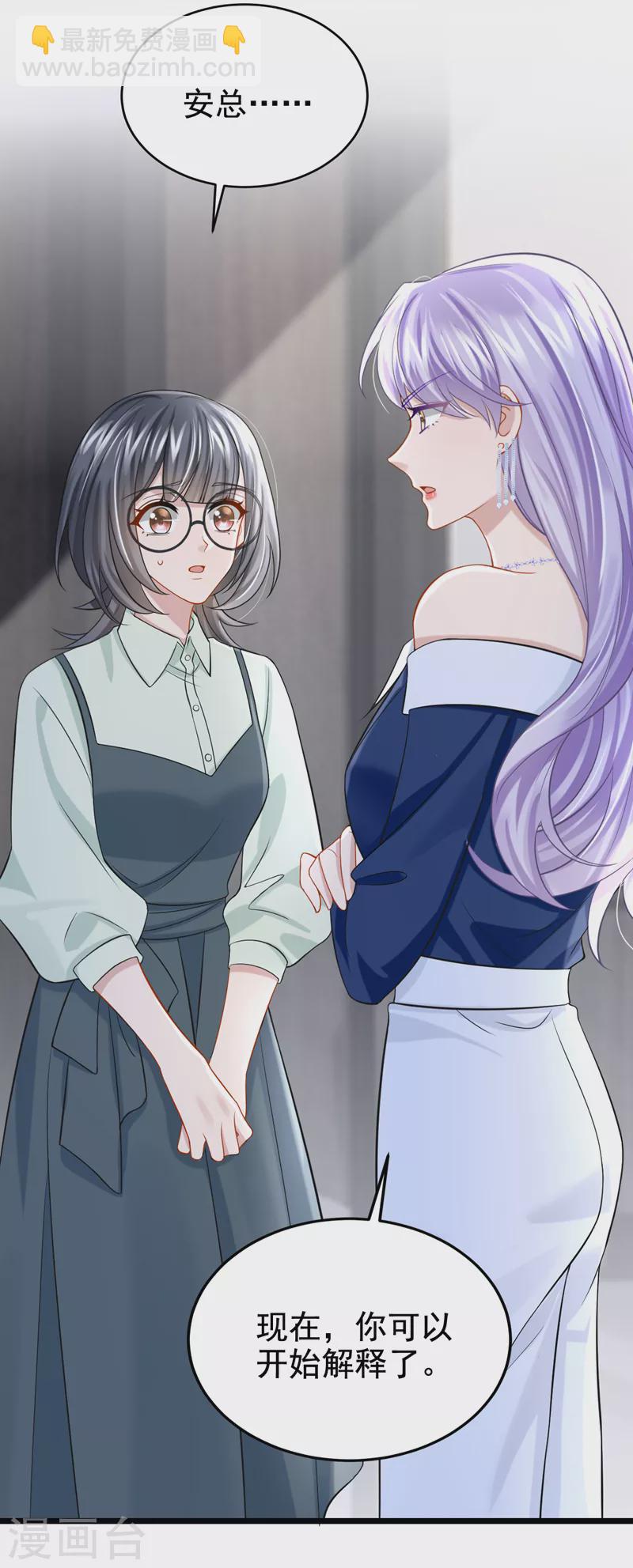 我的萌寶是僚機 - 第119話 你遇到過性別歧視嗎 - 6