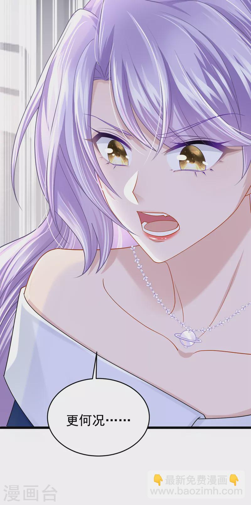 我的萌寶是僚機 - 第119話 你遇到過性別歧視嗎 - 2