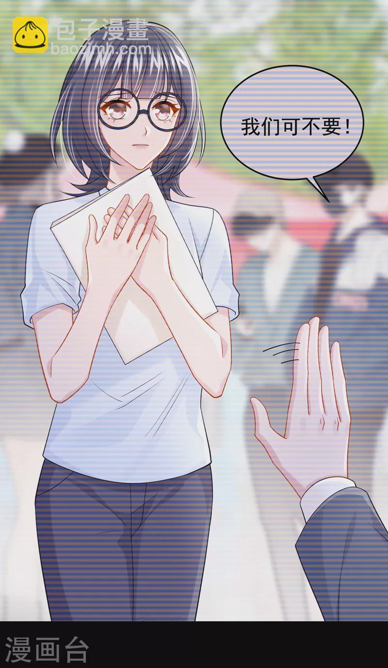 我的萌寶是僚機 - 第119話 你遇到過性別歧視嗎 - 6