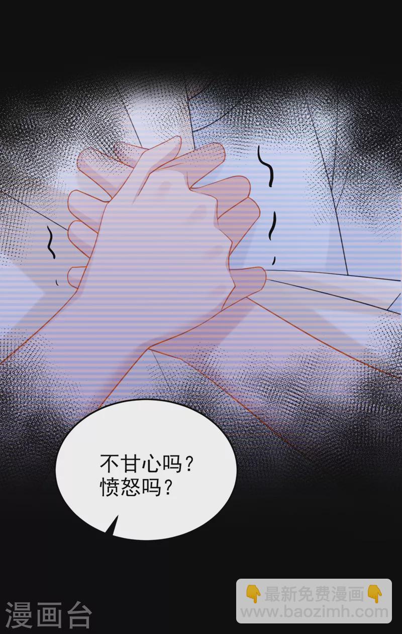 我的萌寶是僚機 - 第119話 你遇到過性別歧視嗎 - 1