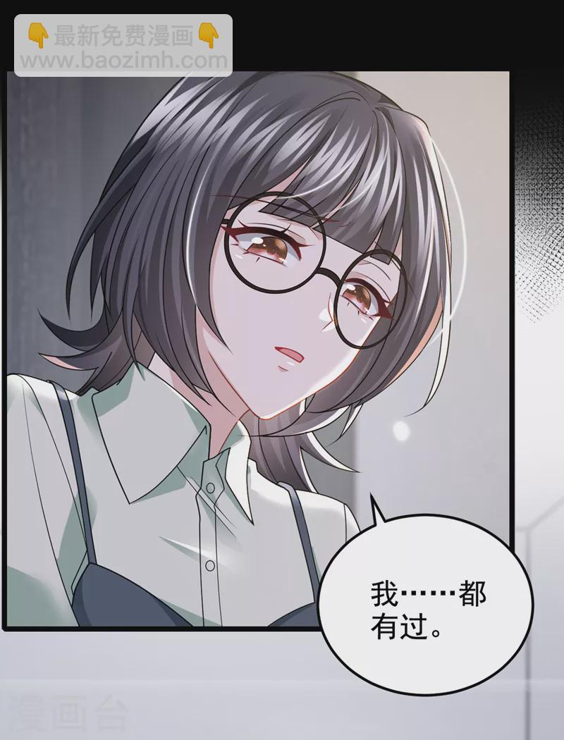 我的萌寶是僚機 - 第119話 你遇到過性別歧視嗎 - 3