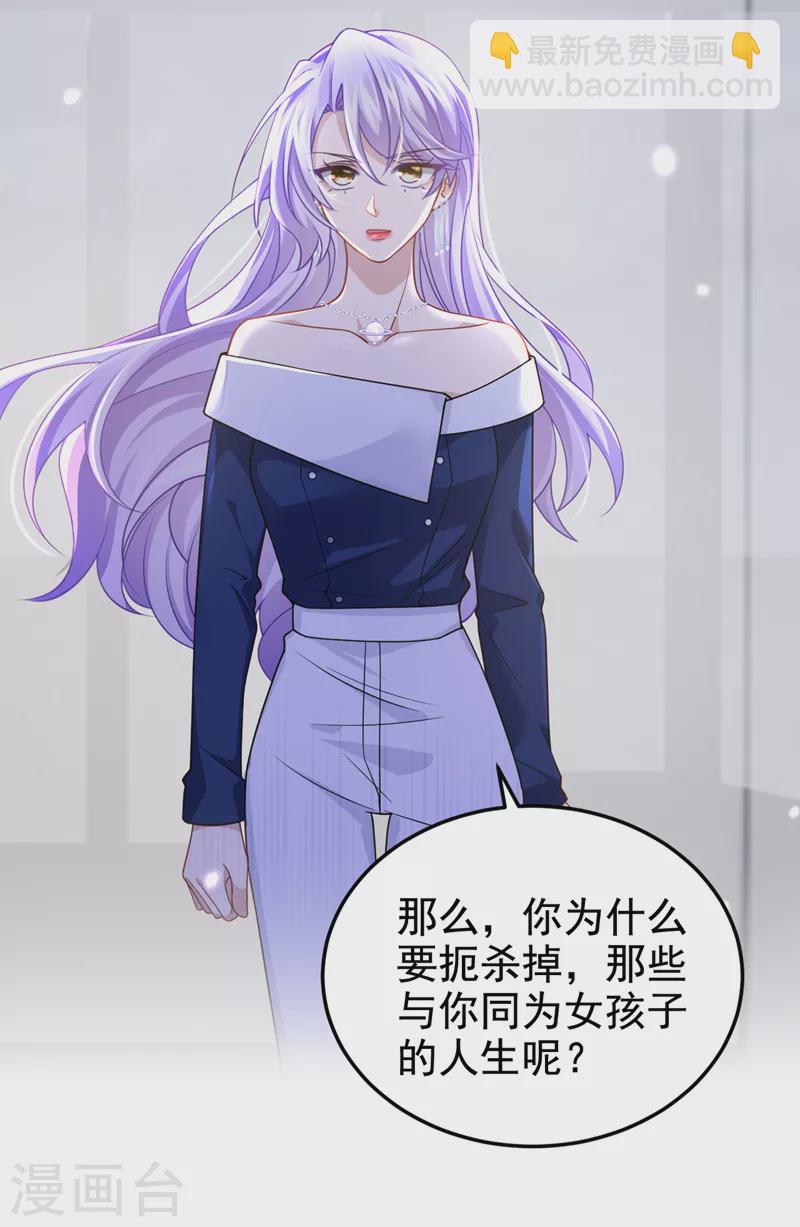 我的萌寶是僚機 - 第119話 你遇到過性別歧視嗎 - 4