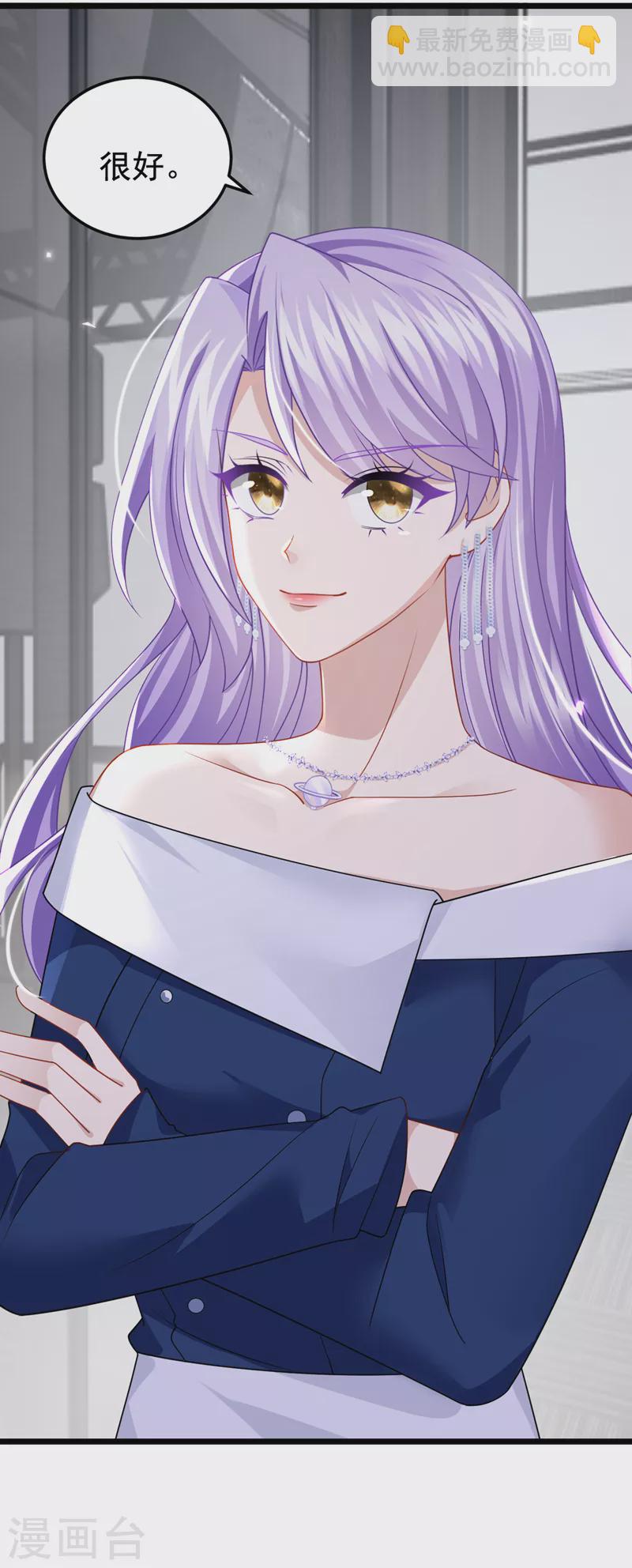 我的萌寶是僚機 - 第119話 你遇到過性別歧視嗎 - 4