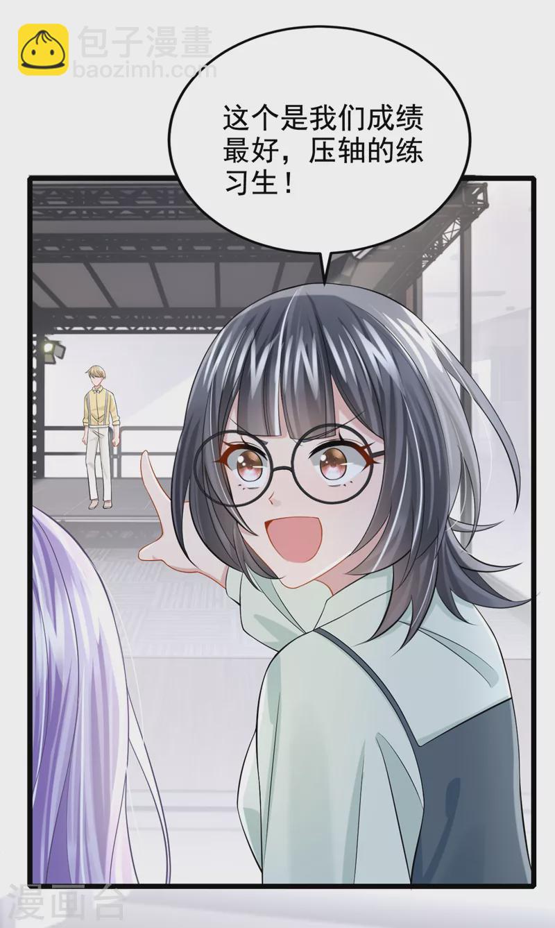 我的萌寶是僚機 - 第119話 你遇到過性別歧視嗎 - 5