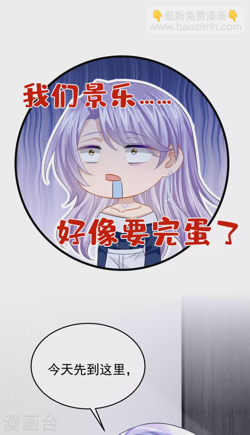 我的萌寶是僚機 - 第119話 你遇到過性別歧視嗎 - 2