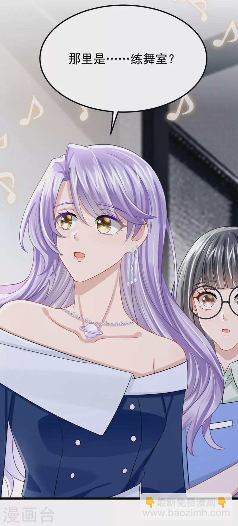 我的萌寶是僚機 - 第121話 你究竟圖什麼？！ - 4