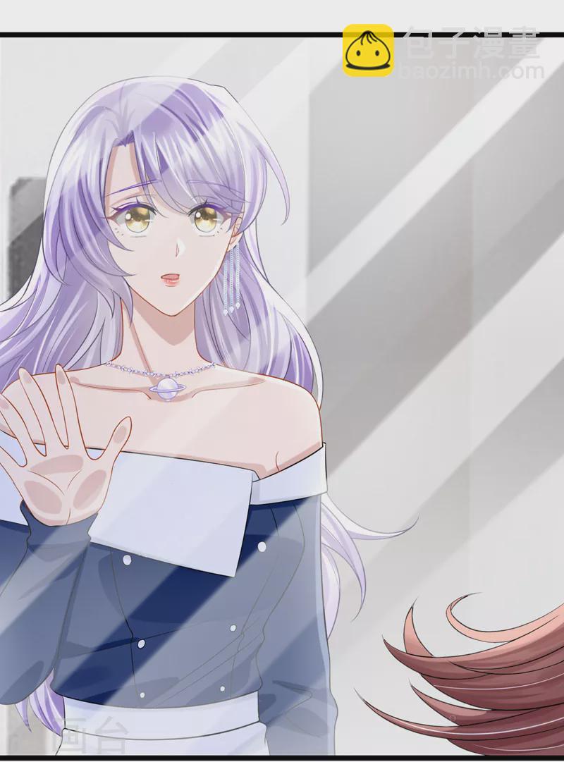 我的萌寶是僚機 - 第121話 你究竟圖什麼？！ - 6