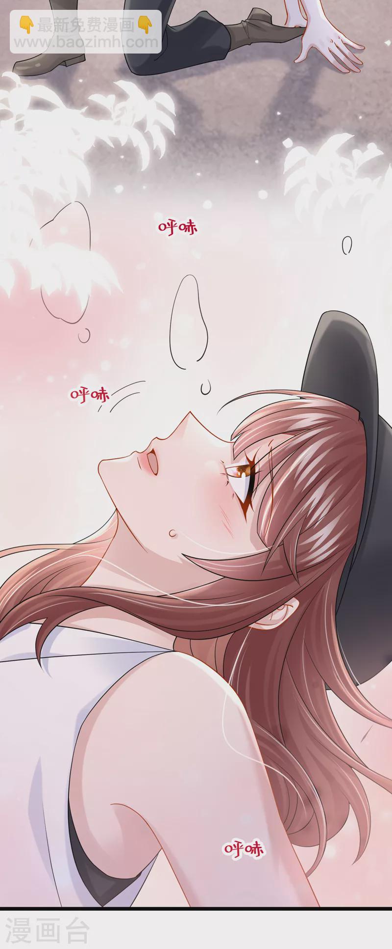 我的萌寶是僚機 - 第121話 你究竟圖什麼？！ - 6