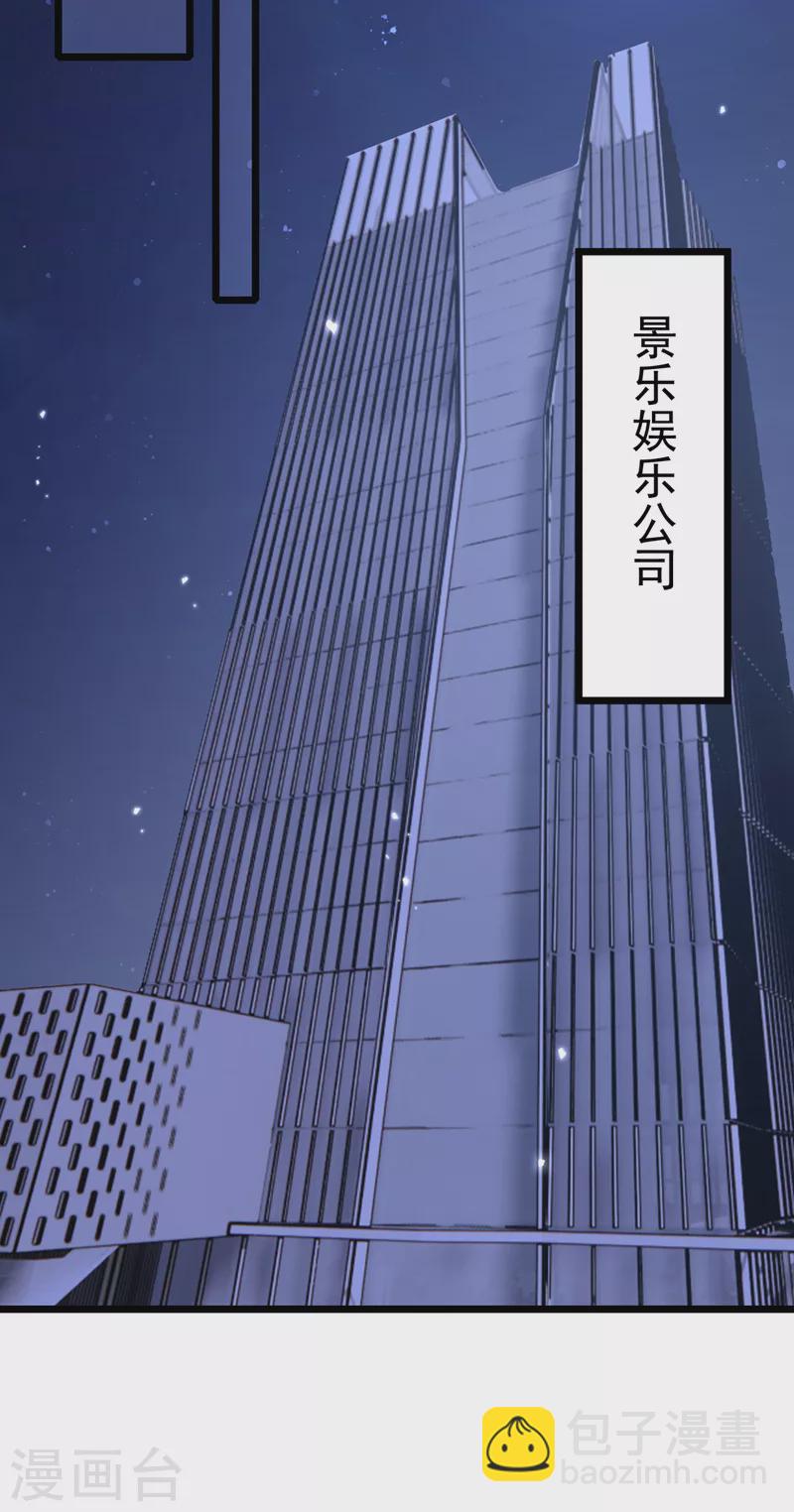 我的萌寶是僚機 - 第121話 你究竟圖什麼？！ - 2