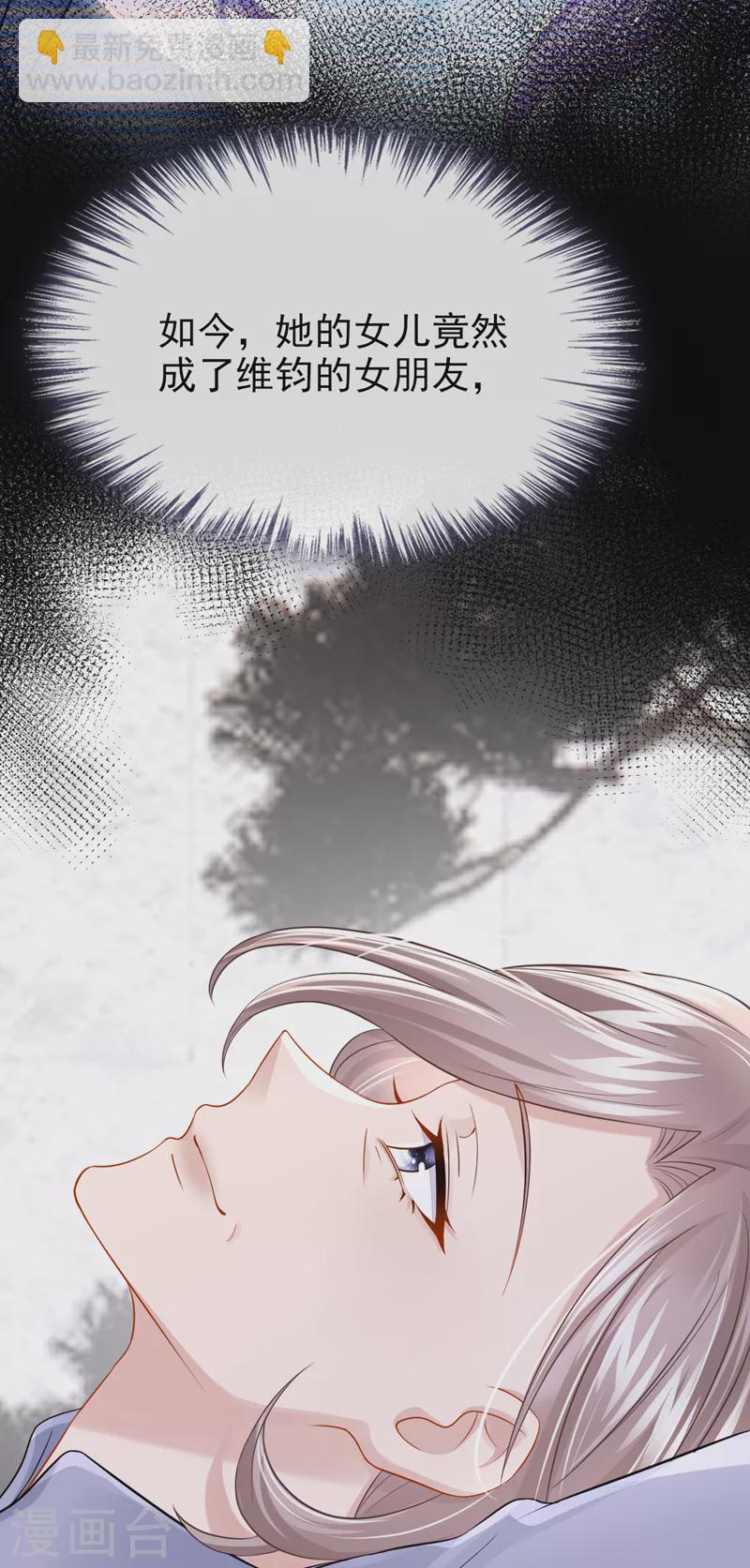 我的萌寶是僚機 - 第123話 這就是犬系男友嗎~ - 5