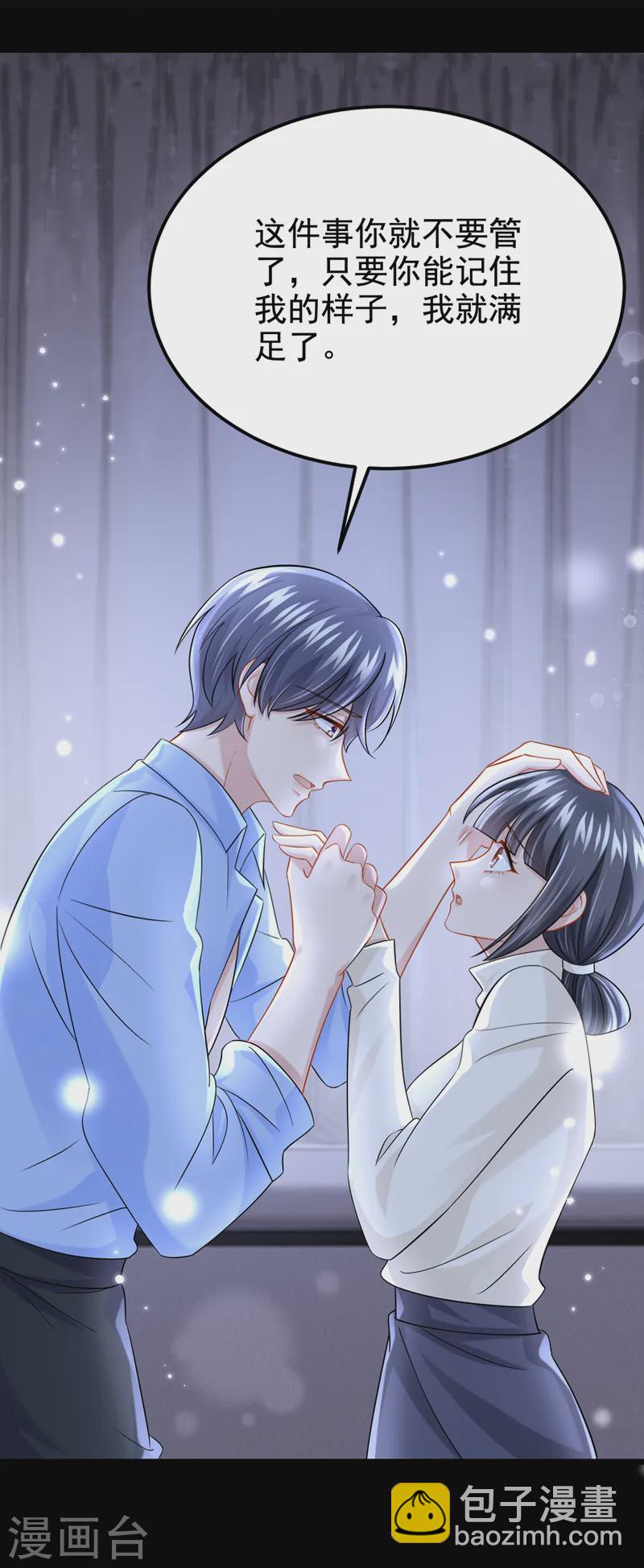 我的萌寶是僚機 - 第126話 這位大爺又有什麼事 - 5