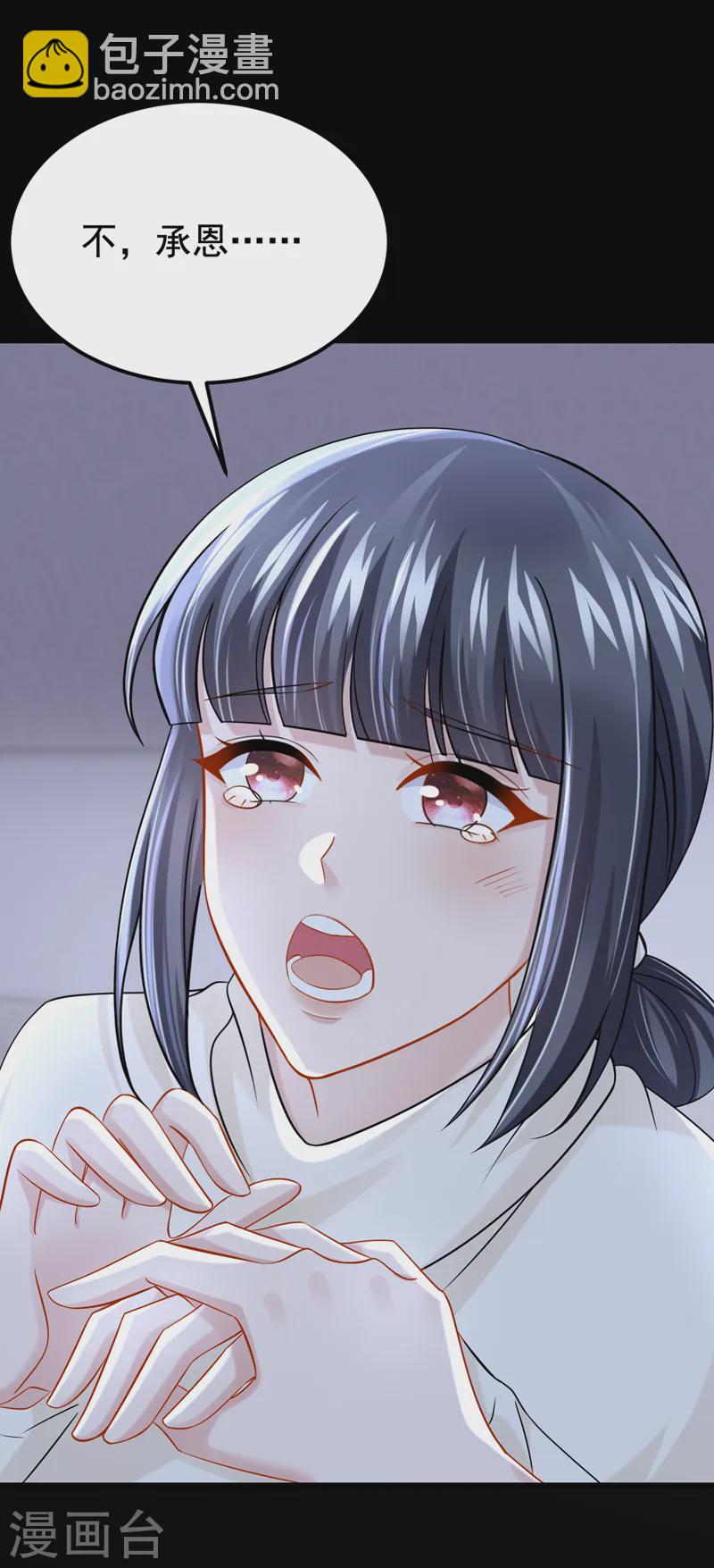 我的萌寶是僚機 - 第126話 這位大爺又有什麼事 - 6