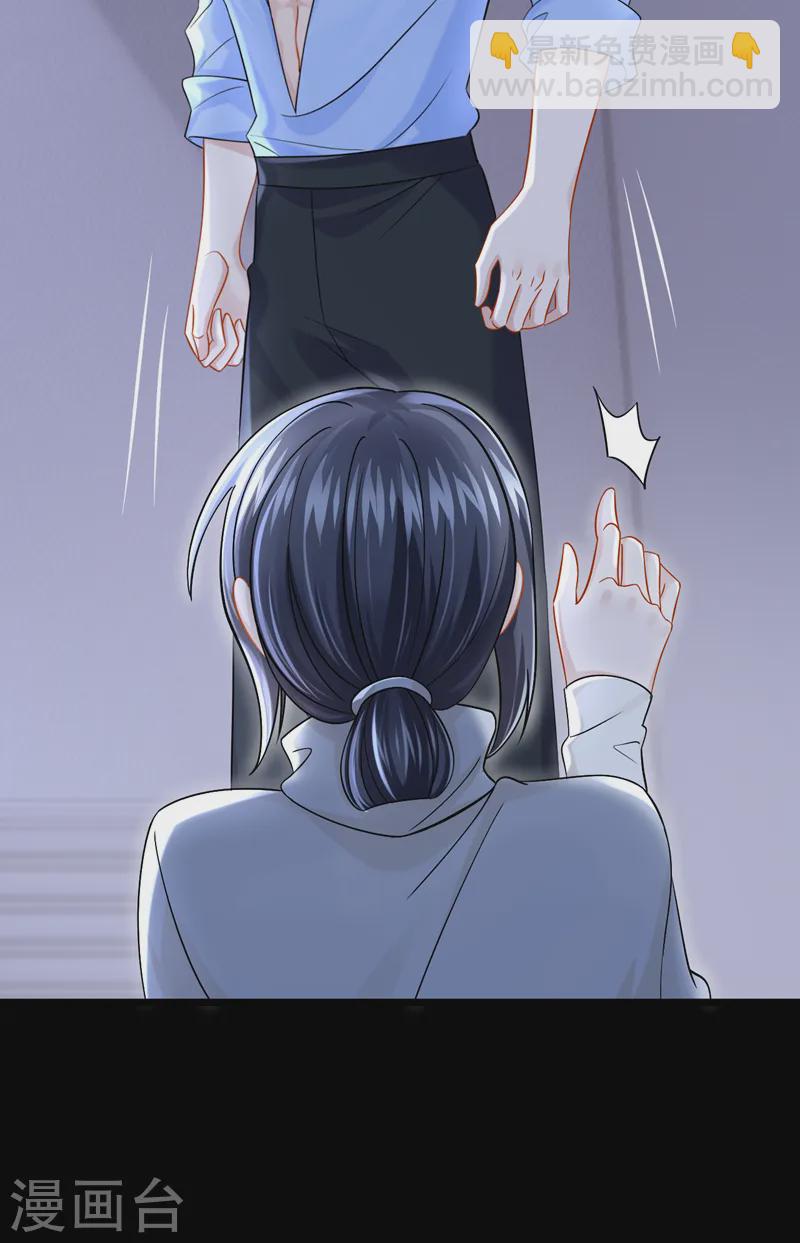 我的萌寶是僚機 - 第126話 這位大爺又有什麼事 - 1