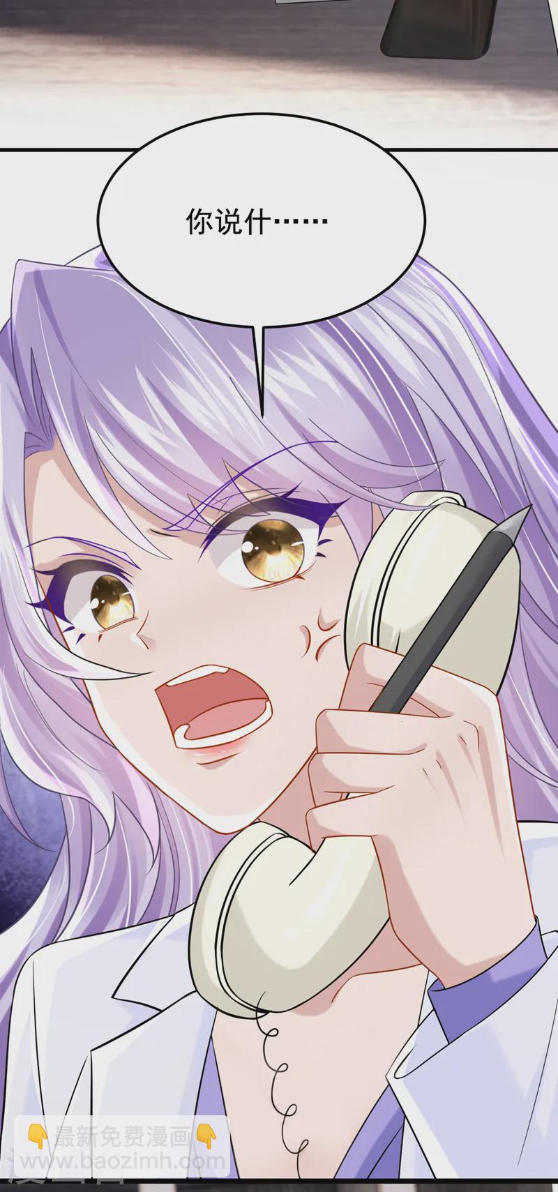 我的萌寶是僚機 - 第126話 這位大爺又有什麼事 - 1