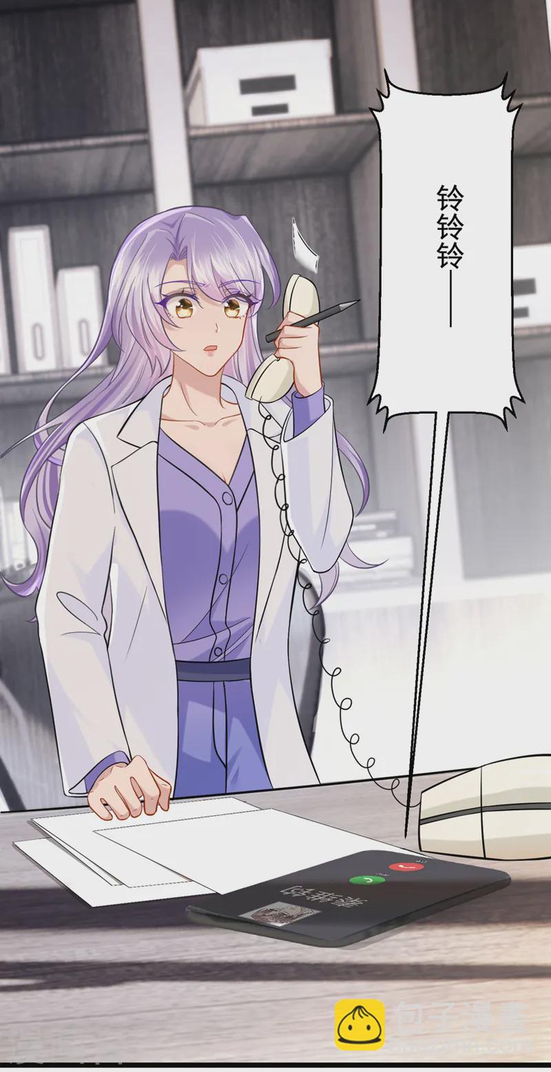 我的萌寶是僚機 - 第126話 這位大爺又有什麼事 - 2