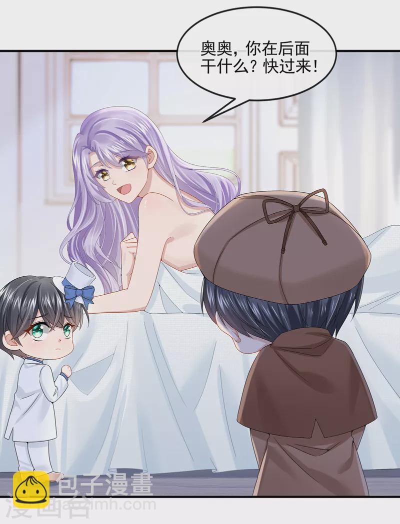 我的萌寶是僚機 - 第13話 那誰來保護媽咪呢？ - 6