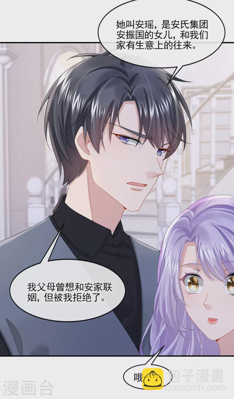 我的萌寶是僚機 - 第13話 那誰來保護媽咪呢？ - 5