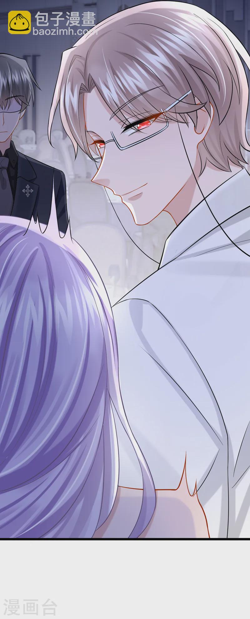 我的萌寶是僚機 - 第128話 完了，我可能要死了 - 6