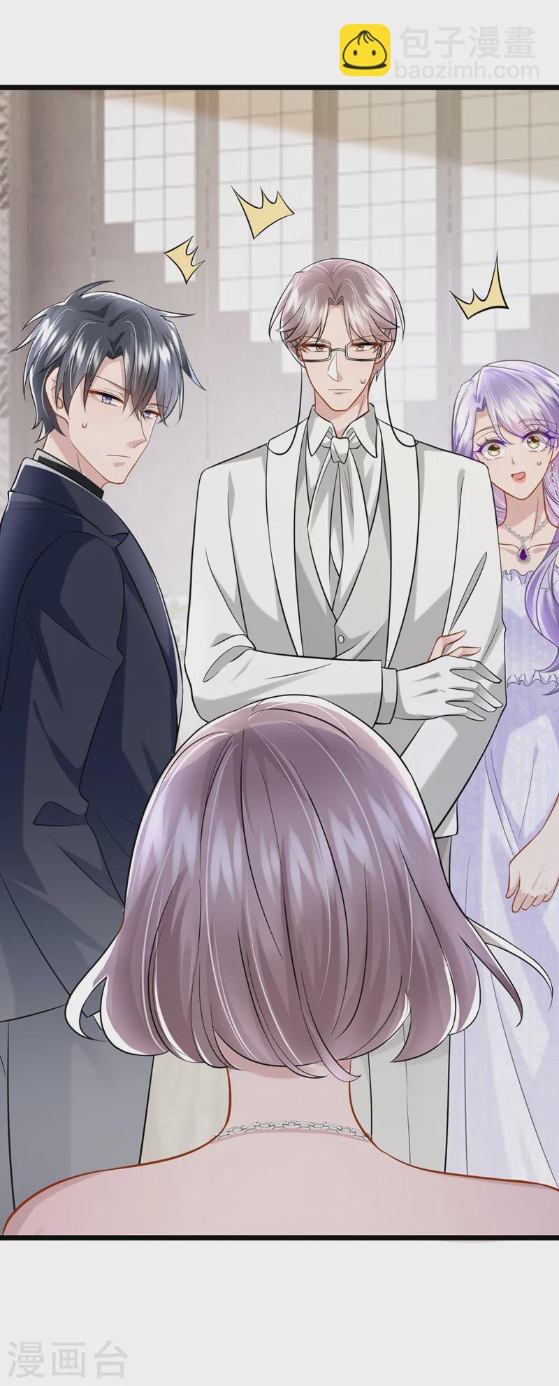 我的萌寶是僚機 - 第128話 完了，我可能要死了 - 4