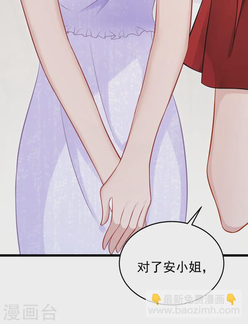 我的萌寶是僚機 - 第128話 完了，我可能要死了 - 5