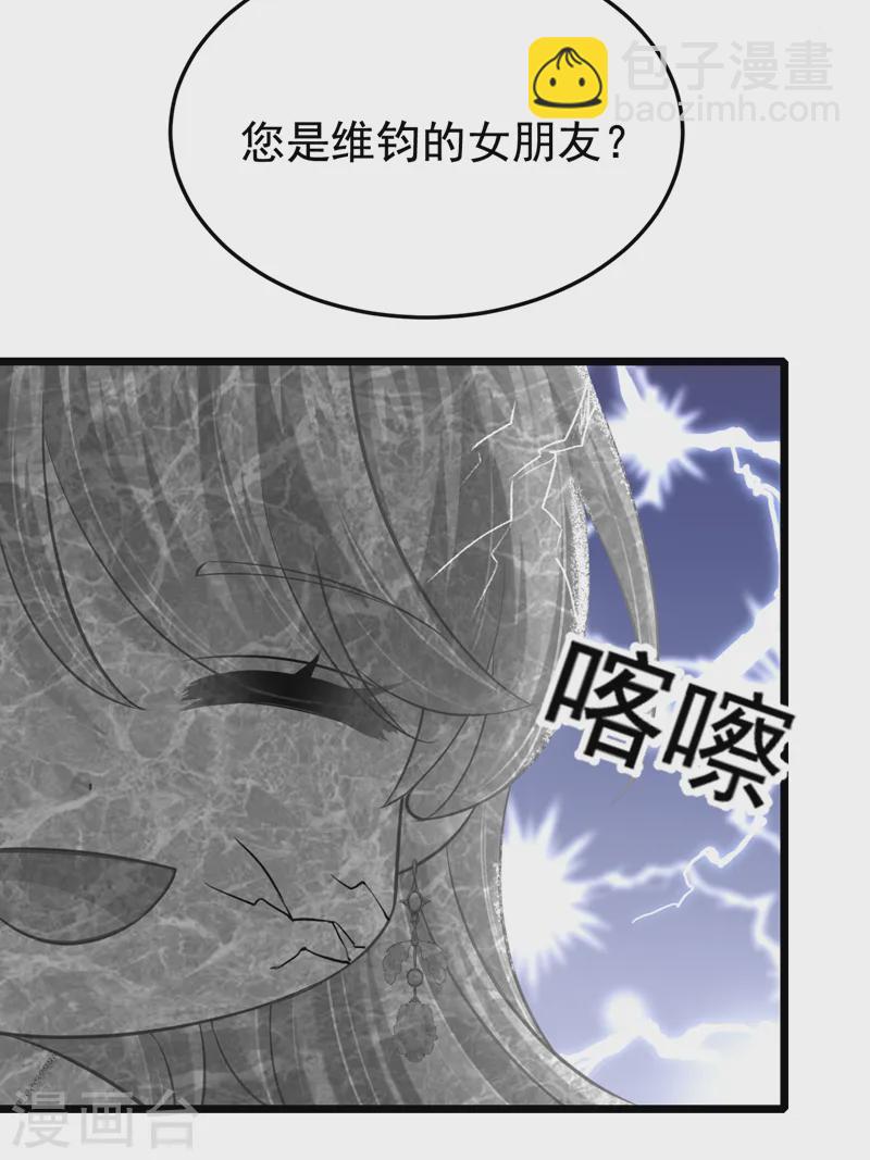 我的萌寶是僚機 - 第128話 完了，我可能要死了 - 7