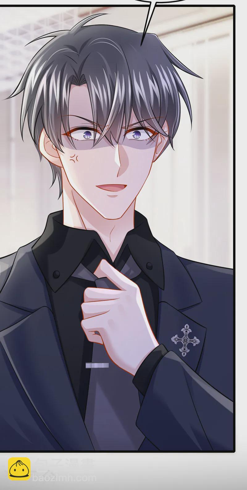 我的萌寶是僚機 - 第128話 完了，我可能要死了 - 2