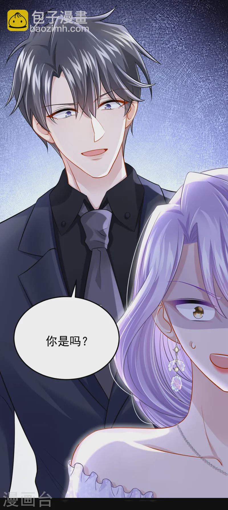 我的萌寶是僚機 - 第128話 完了，我可能要死了 - 4