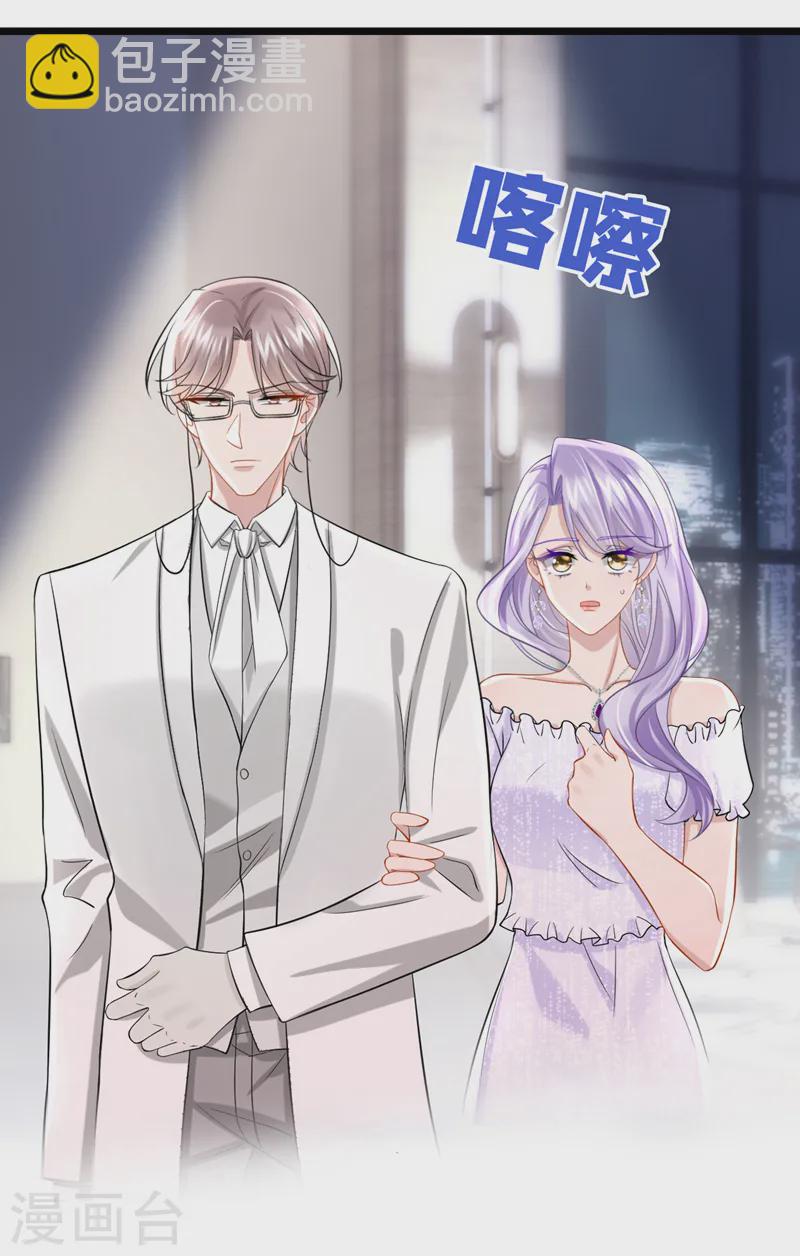 我的萌寶是僚機 - 第128話 完了，我可能要死了 - 4