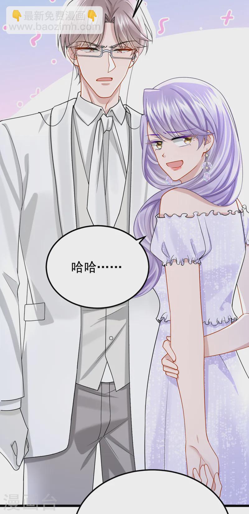 我的萌寶是僚機 - 第130話 還要繼續合約？！ - 4