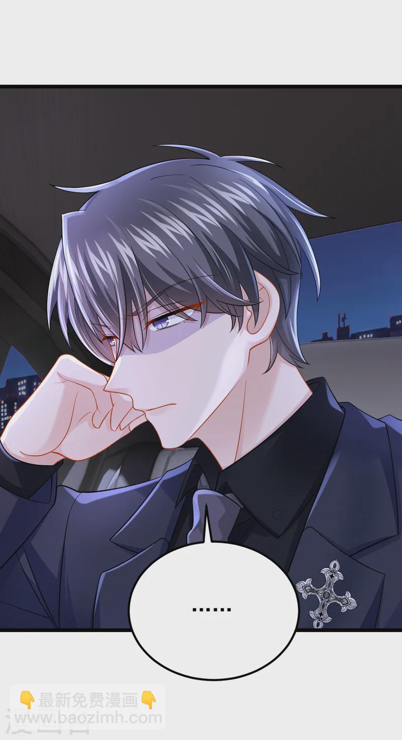 我的萌寶是僚機 - 第130話 還要繼續合約？！ - 2