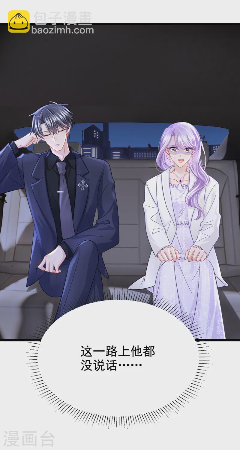 我的萌寶是僚機 - 第130話 還要繼續合約？！ - 3