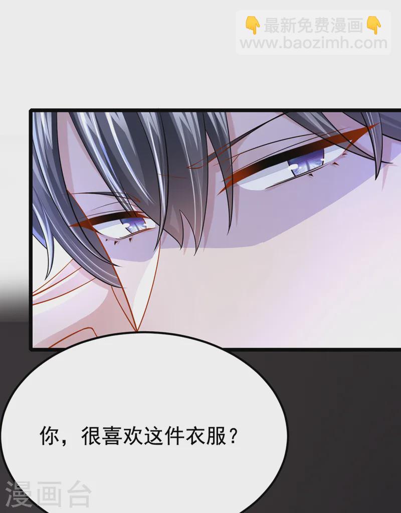 我的萌寶是僚機 - 第130話 還要繼續合約？！ - 5