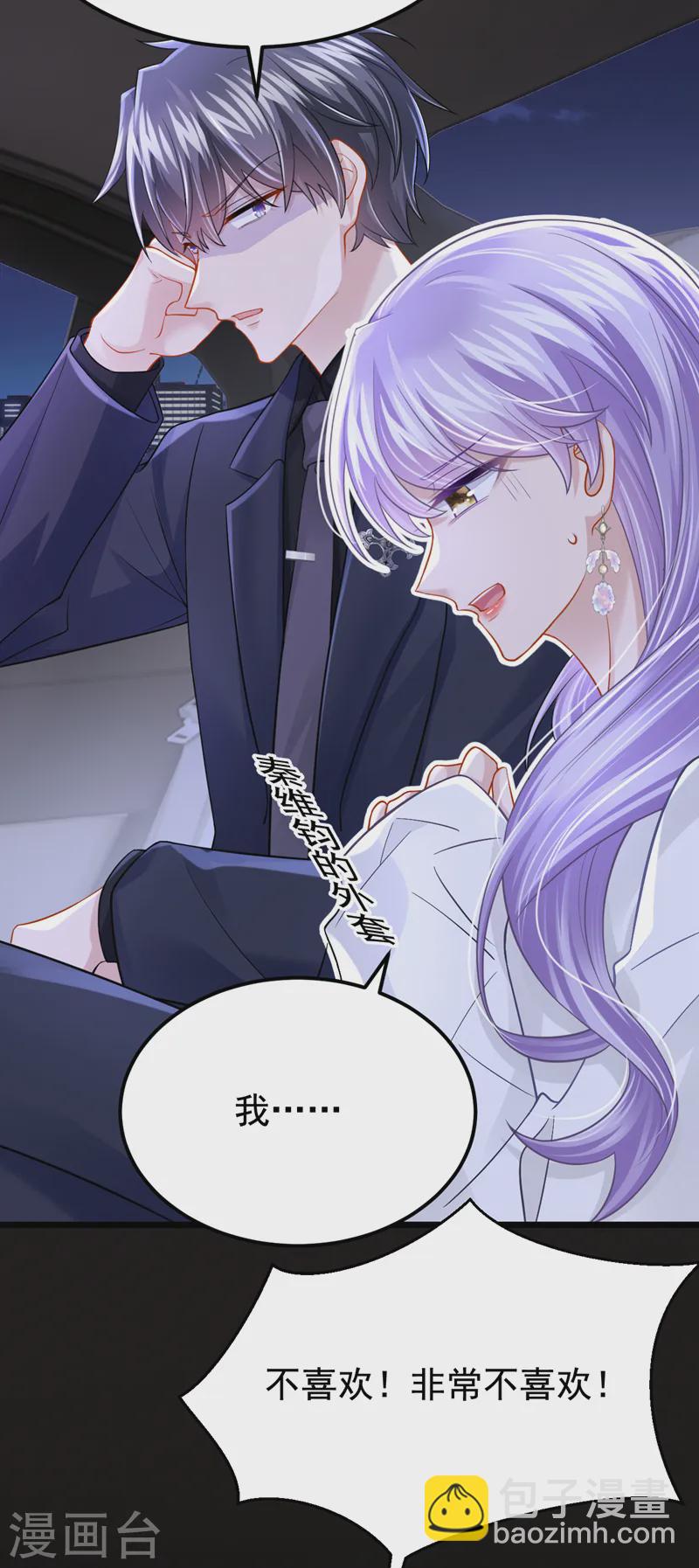 我的萌寶是僚機 - 第130話 還要繼續合約？！ - 6