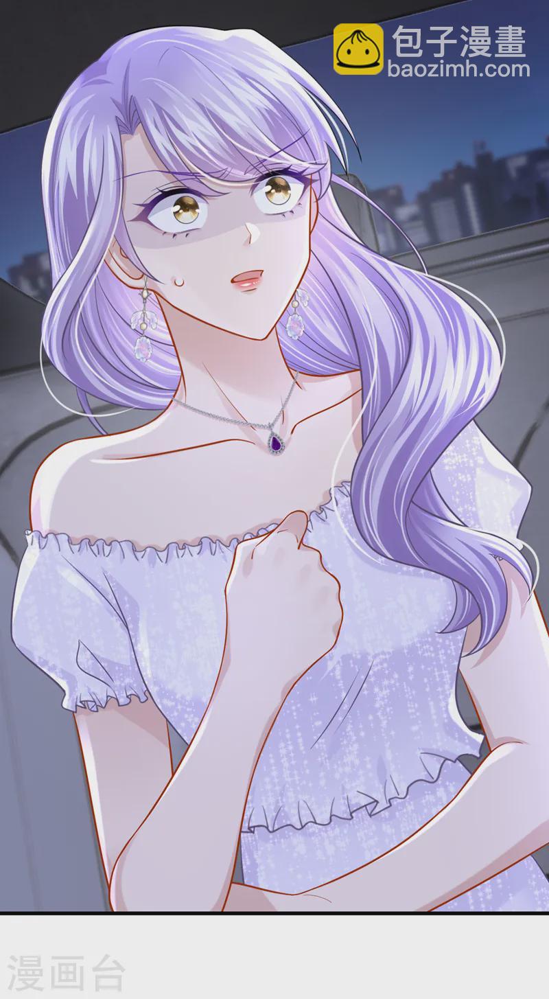 我的萌寶是僚機 - 第132話 這是…分手的前奏！ - 4