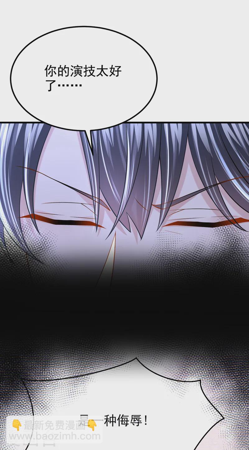 我的萌寶是僚機 - 第132話 這是…分手的前奏！ - 2