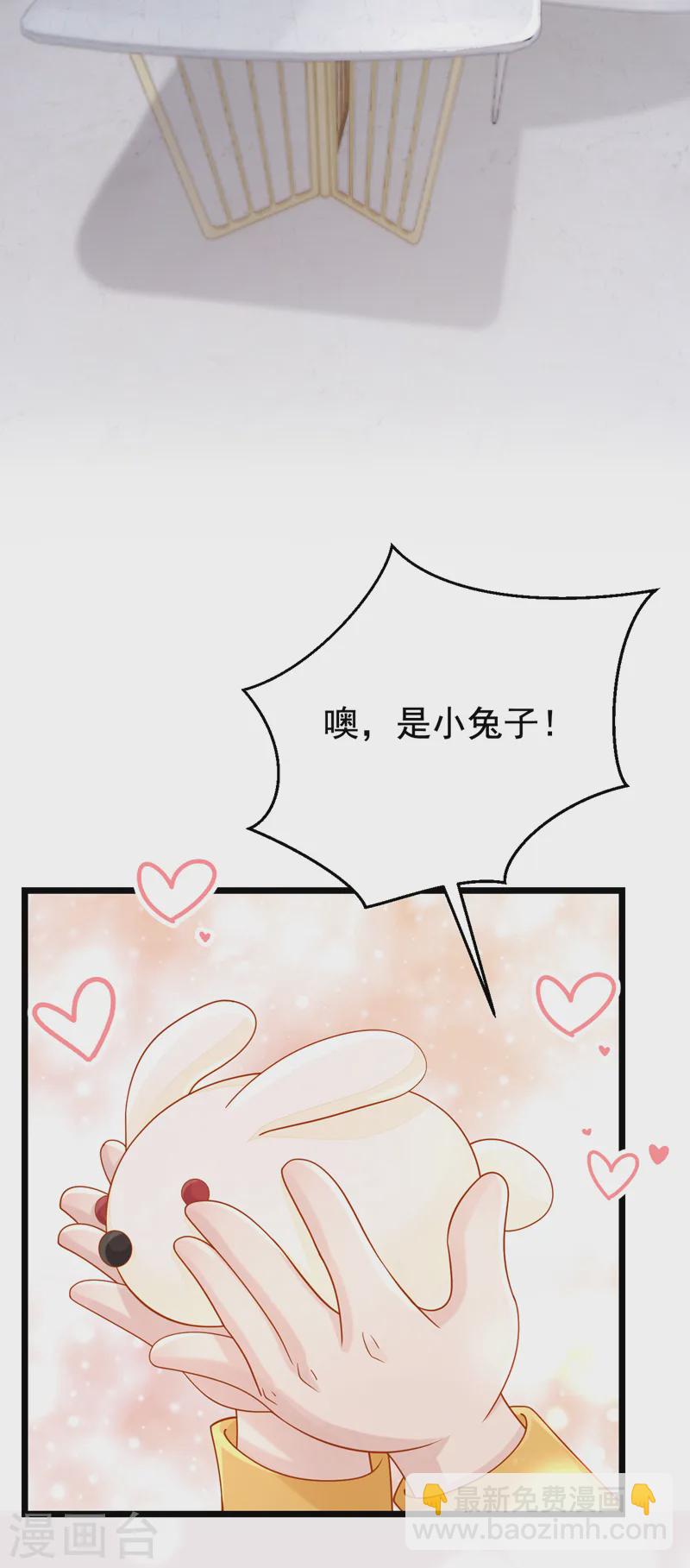 我的萌寶是僚機 - 第134話 他們兩個不對勁~ 他們兩個不對勁~ - 5